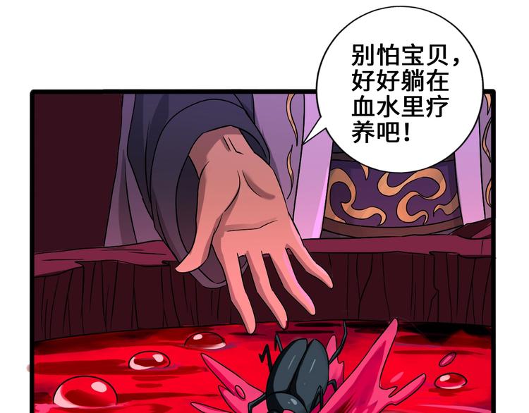 第33话 幕后之人108