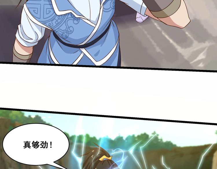 第19话 雷霆出手48