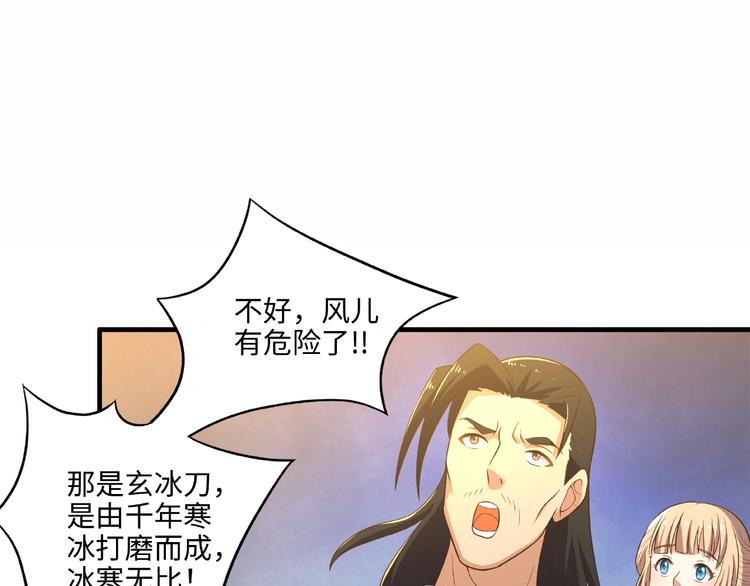 第11话 玄火来人15