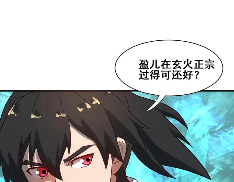 第31话 巨型马陆71