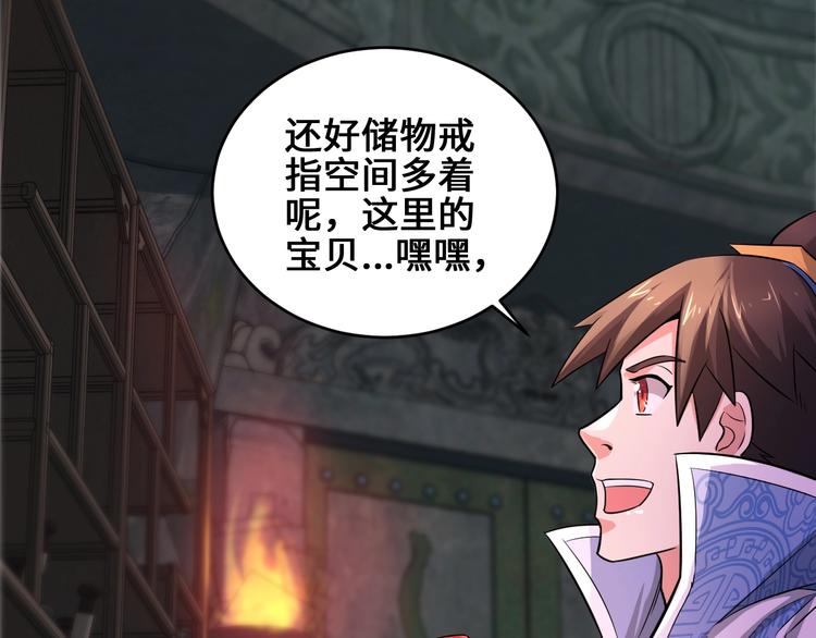 第38话 雷霆手段91