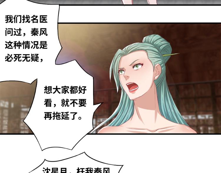 第1话 武帝重生49