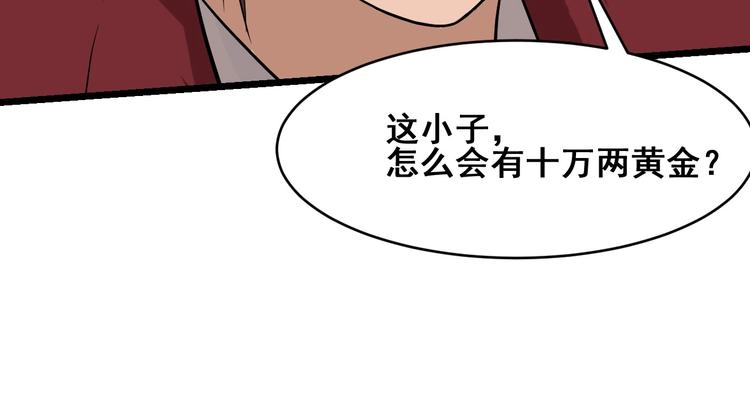 第21话 货币战争146