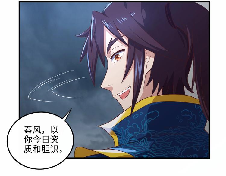 第11话 玄火来人105
