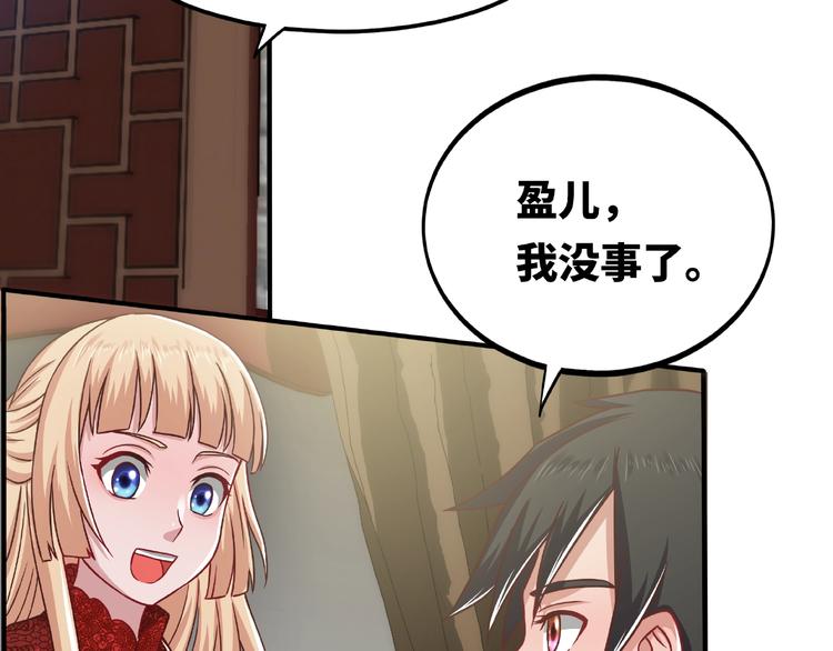 第2话 重塑武魂55