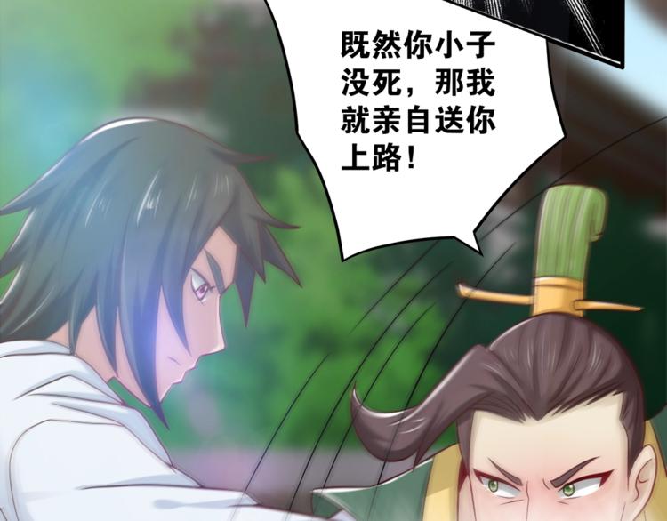 第2话 重塑武魂21