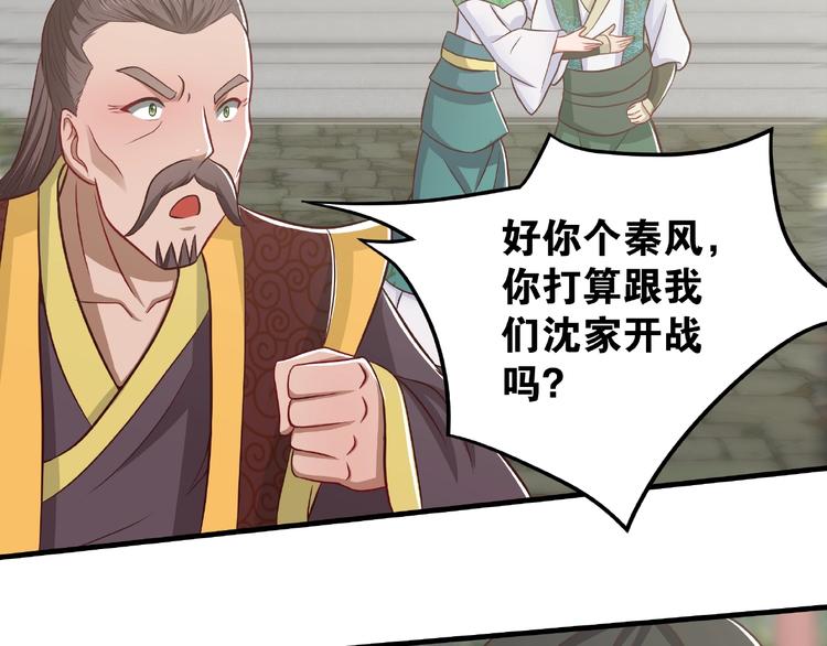 第2话 重塑武魂27