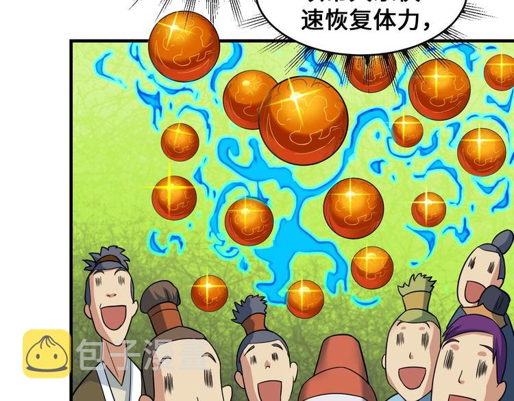 第41话 淬体神钟61