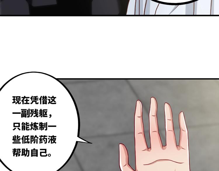 第2话 重塑武魂53