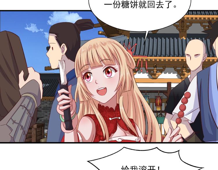 第3话 街头争执43