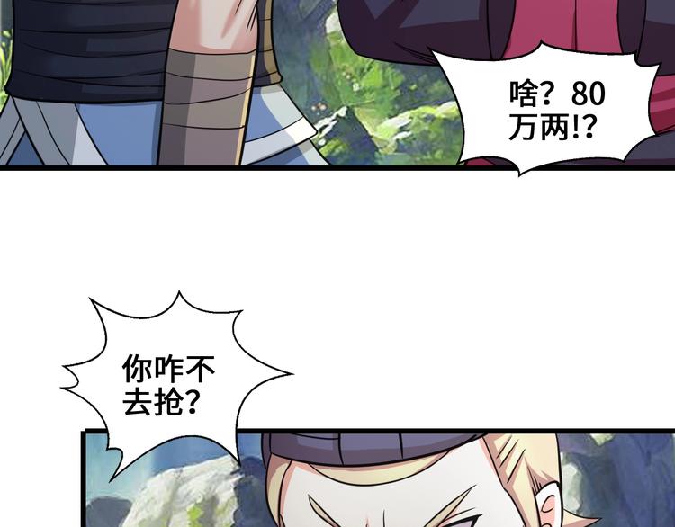 第36话 挑衅的约战20