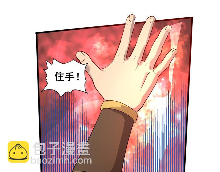 第31话 巨型马陆34