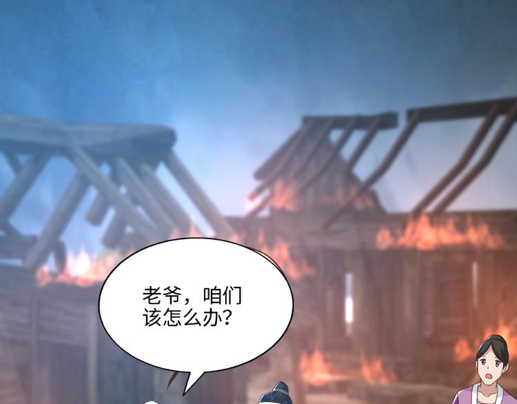 第11话 玄火来人73