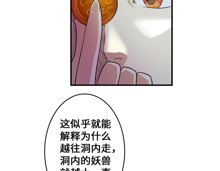 第41话 淬体神钟65