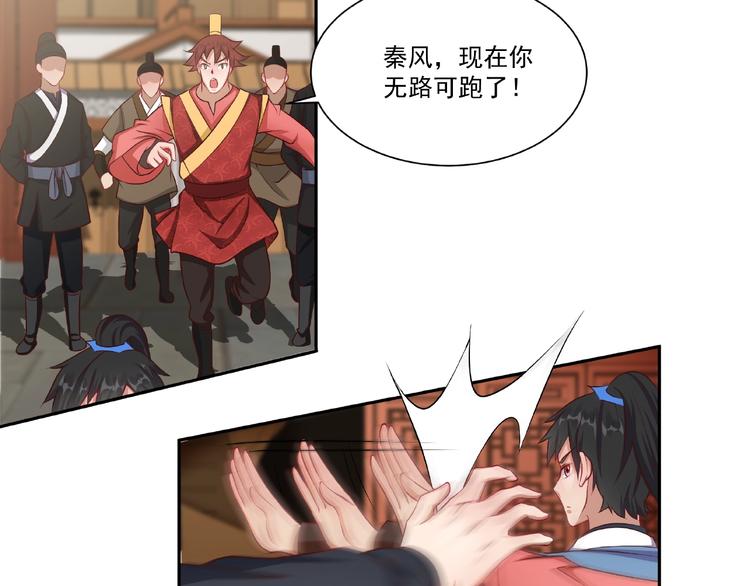 第4话 武帝也炼药？4