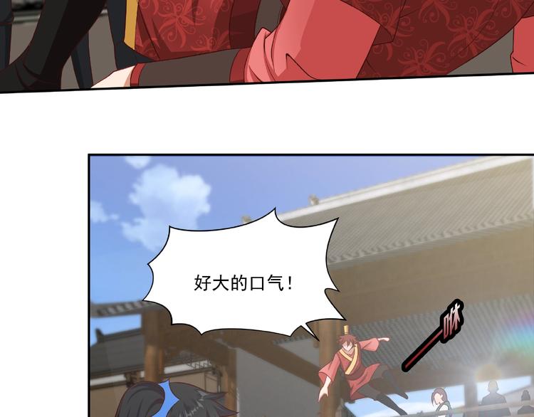 第3话 街头争执69