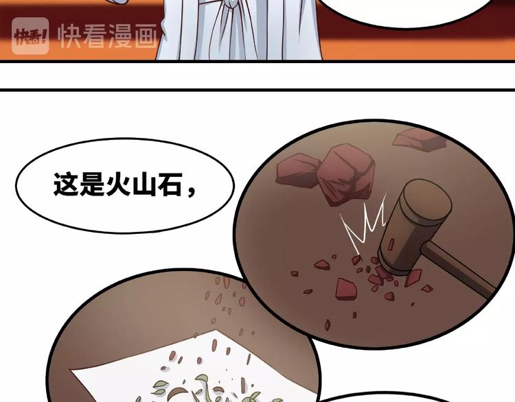 第2话 重塑武魂71