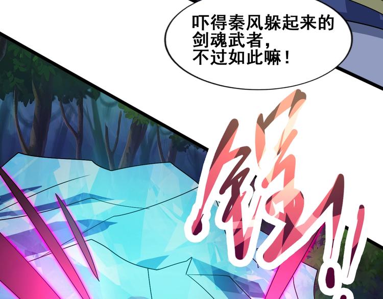 第29话 败事有余89