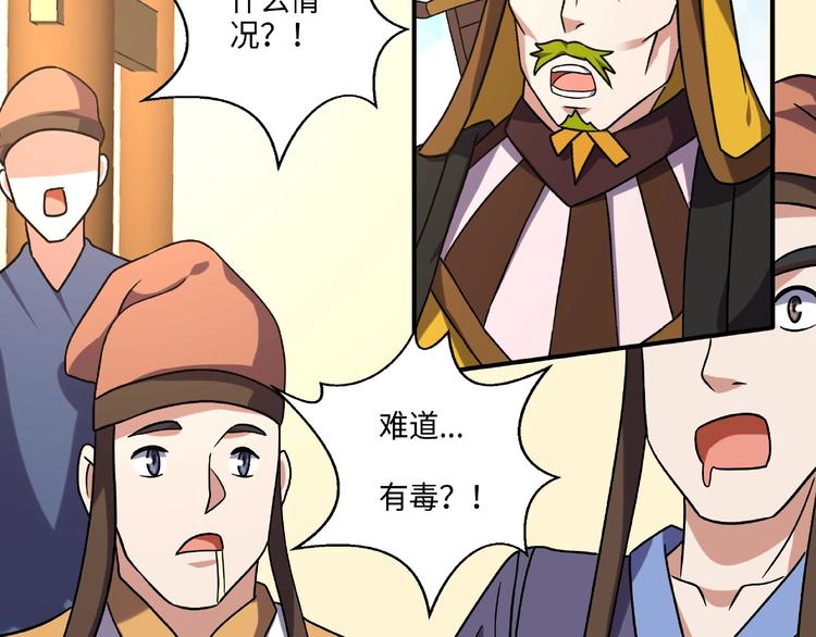 第14话 阴谋63
