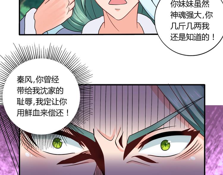第24话 意外反击87