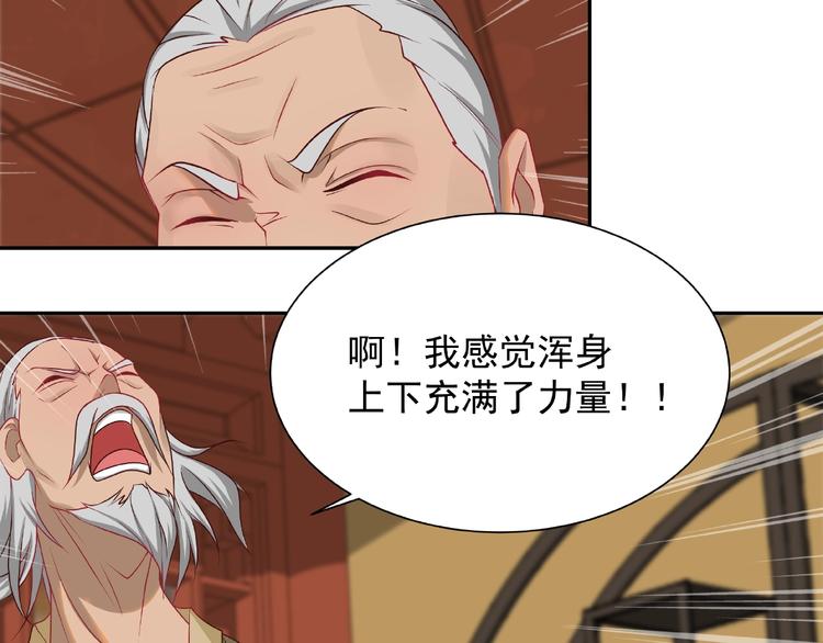第4话 武帝也炼药？32