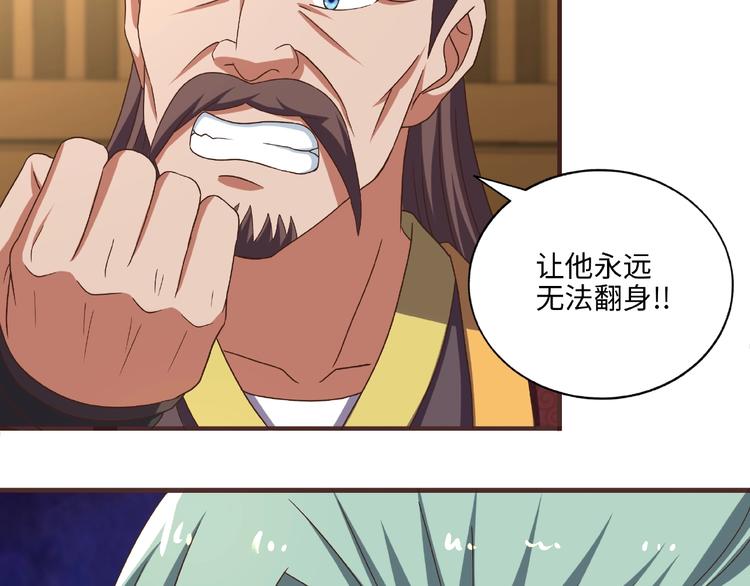 第12话 贼心不死44