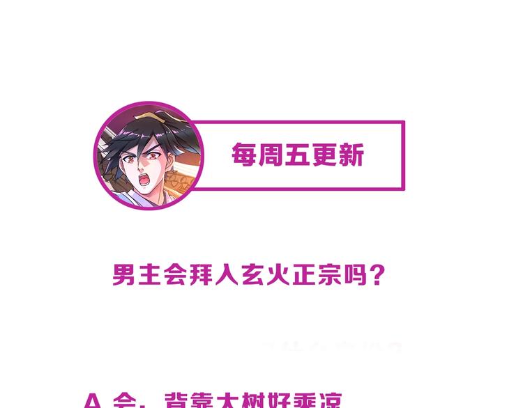 第11话 玄火来人110
