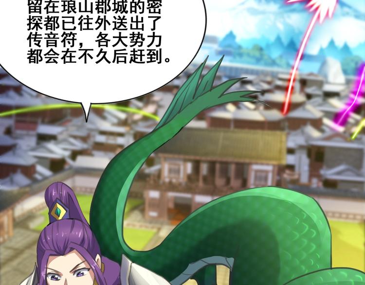 第22话 秘境之争75