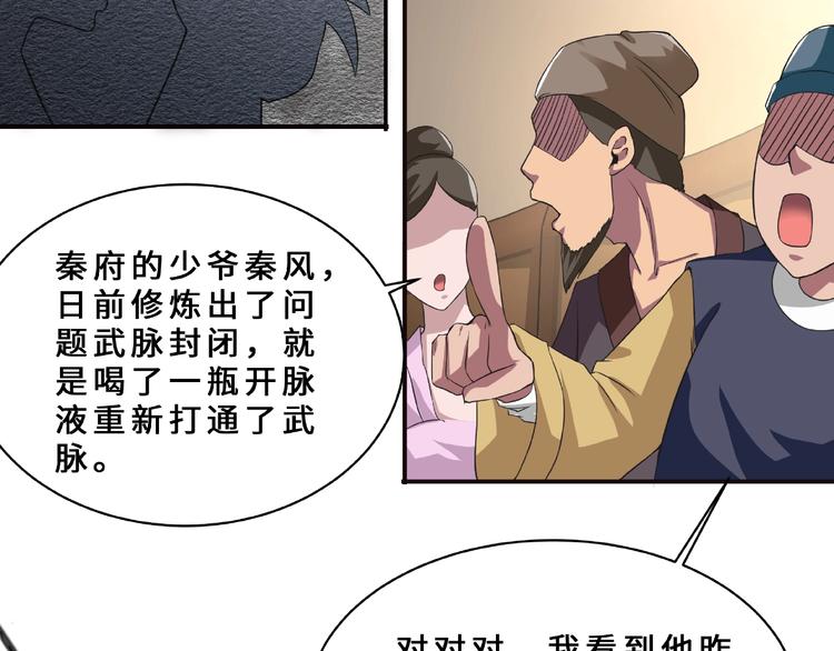 第5话 拍卖风波38