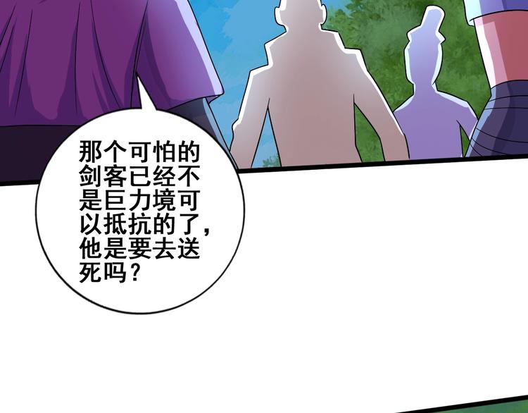 第30话 武脉全开29