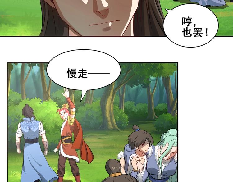 第31话 巨型马陆49