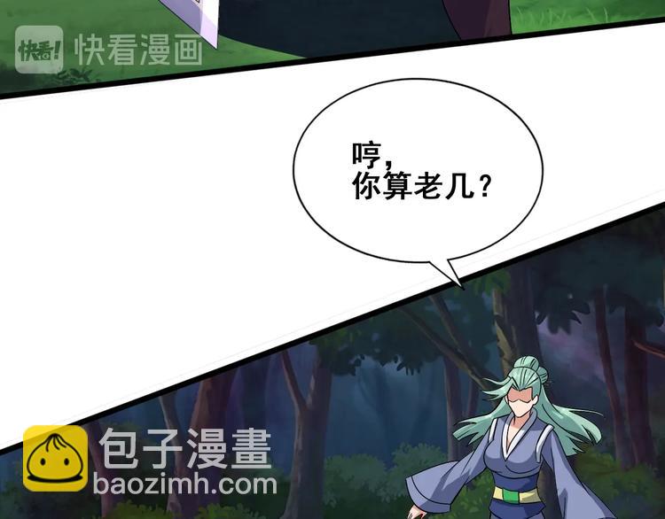 第29话 败事有余8