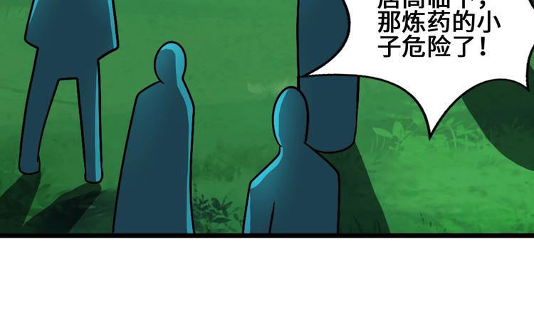 第25话 冤家重逢66