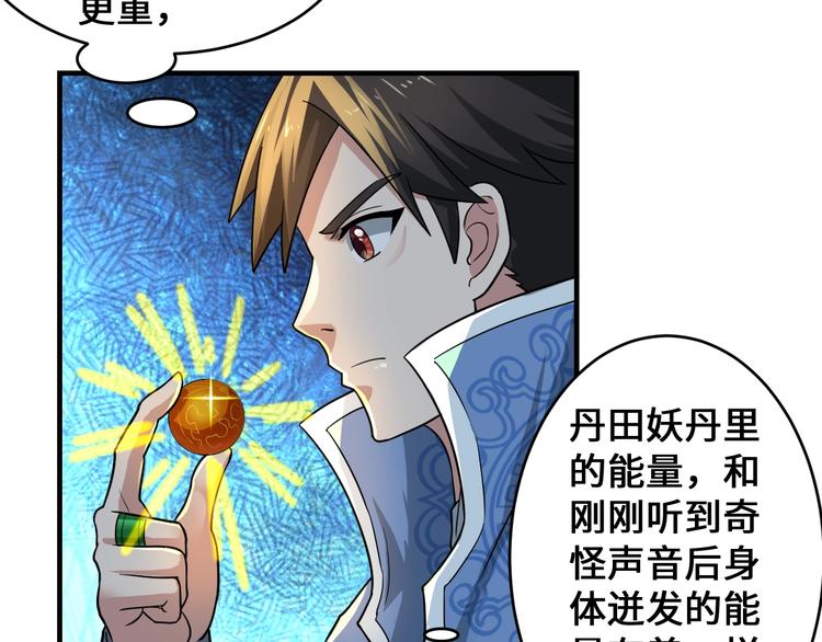 第41话 淬体神钟63