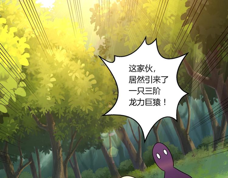 第24话 意外反击3