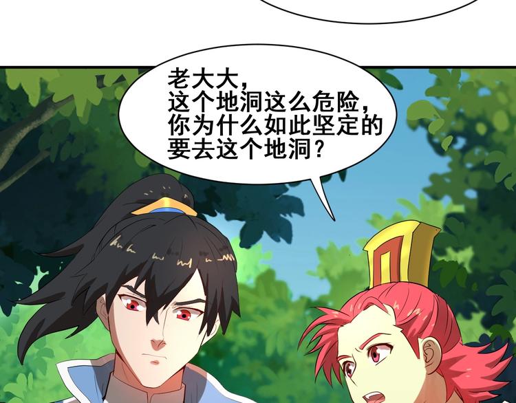 第31话 巨型马陆65