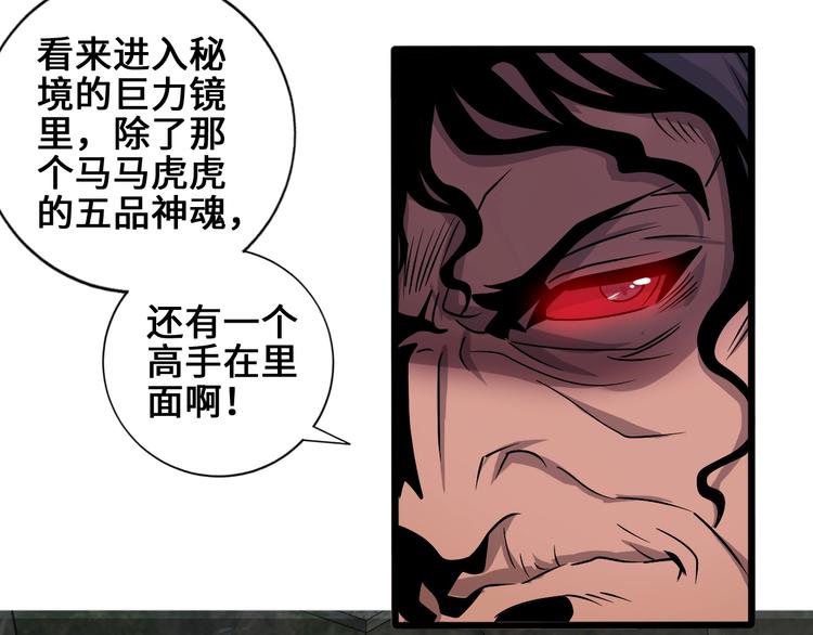 第33话 幕后之人116