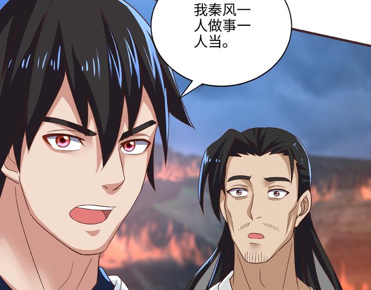 第11话 玄火来人79
