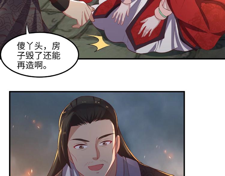 第10话 天象异变37