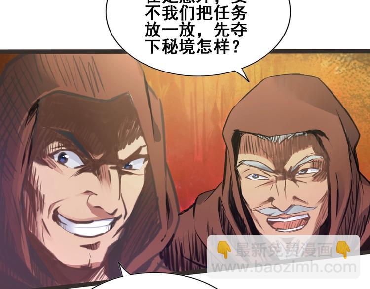 第22话 秘境之争87