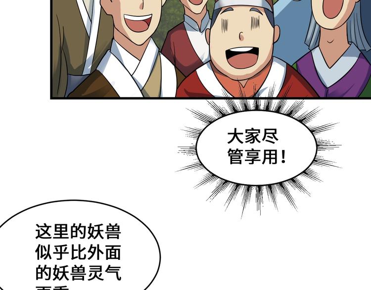 第41话 淬体神钟62