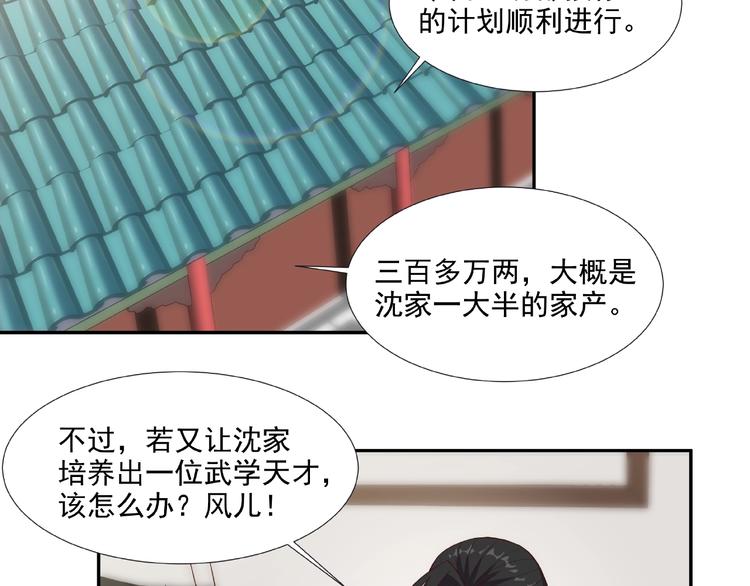 第6话 炼药12
