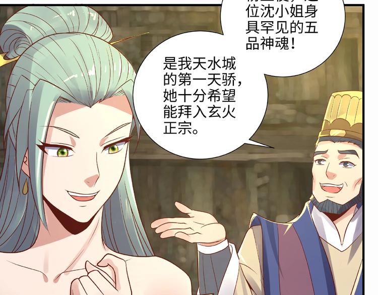 第13话 了结恩怨9