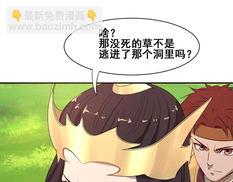 第31话 巨型马陆56