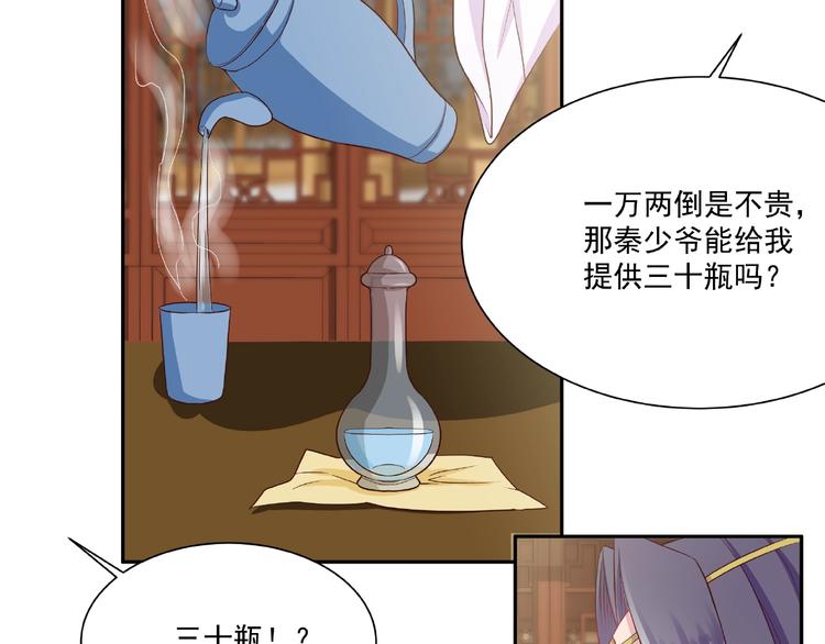 第4话 武帝也炼药？40