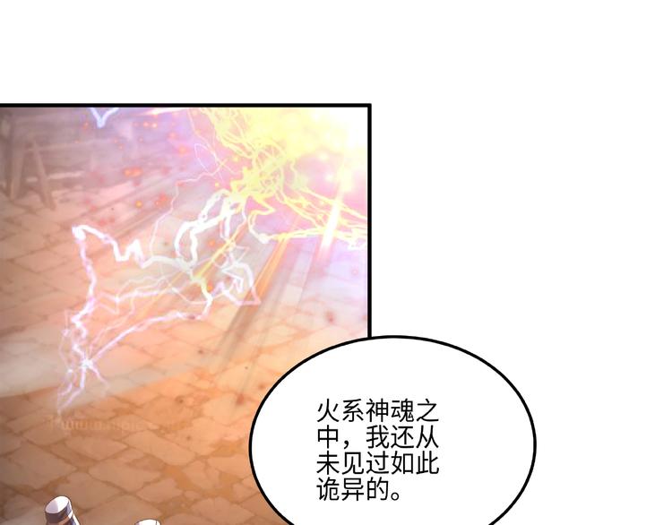 第11话 玄火来人7