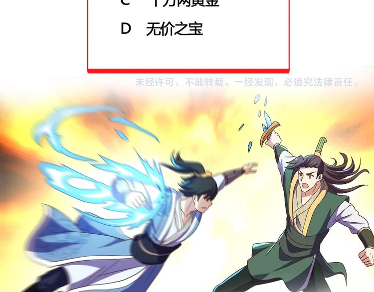 第36话 挑衅的约战125