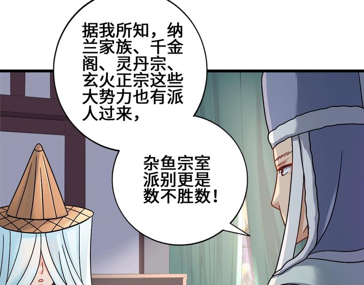 第23话 套路太深28