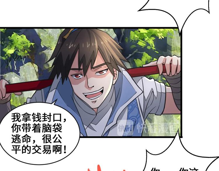 第35话 敲诈107