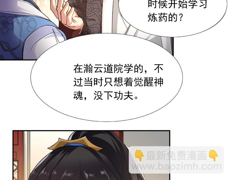 第5话 拍卖风波7